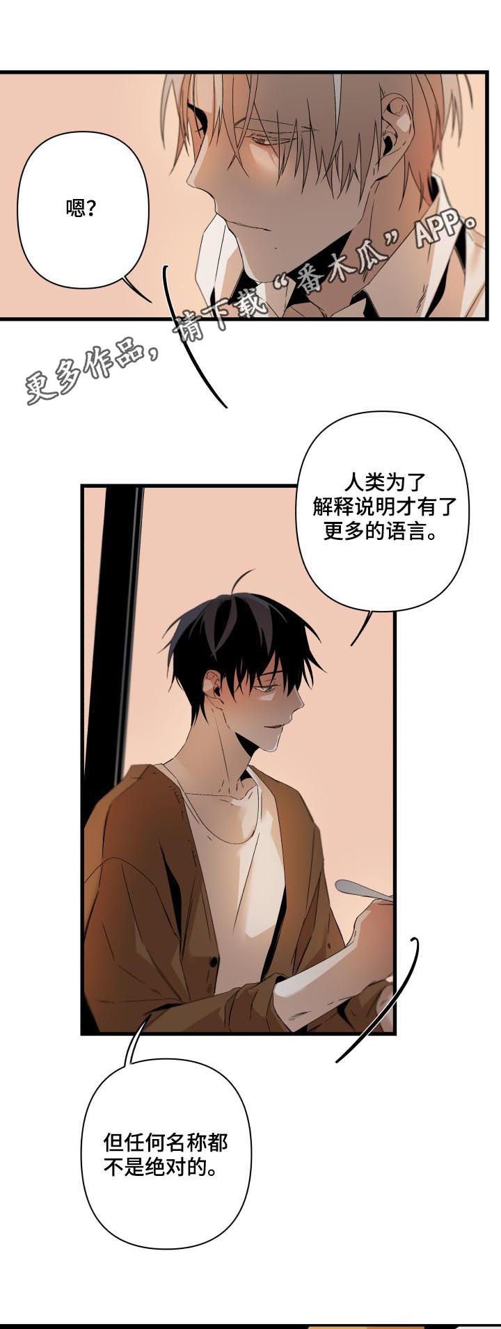 第104章：鸡蛋