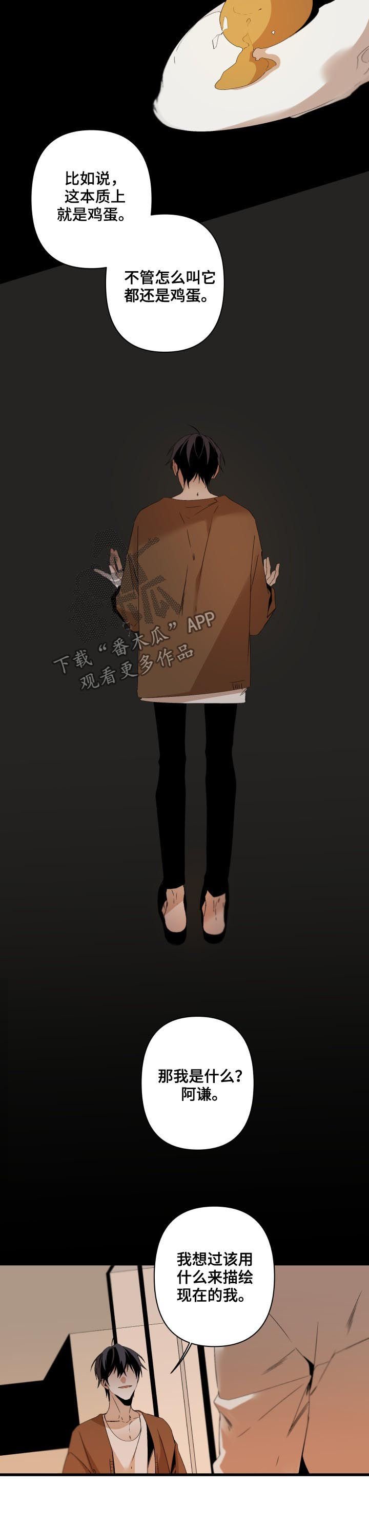 第104章：鸡蛋