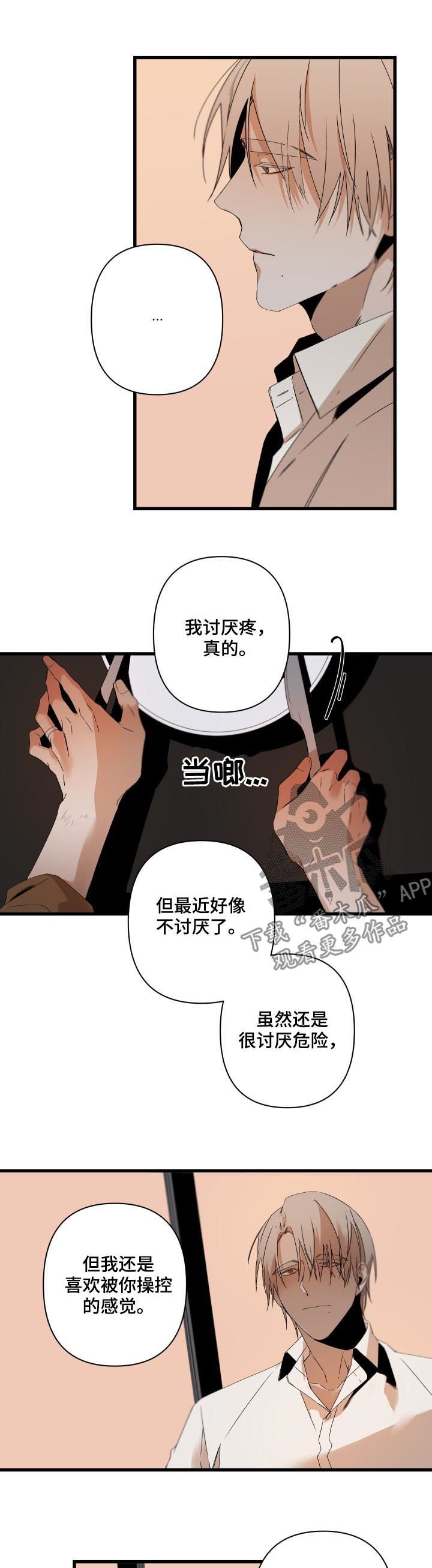 第105章：情话