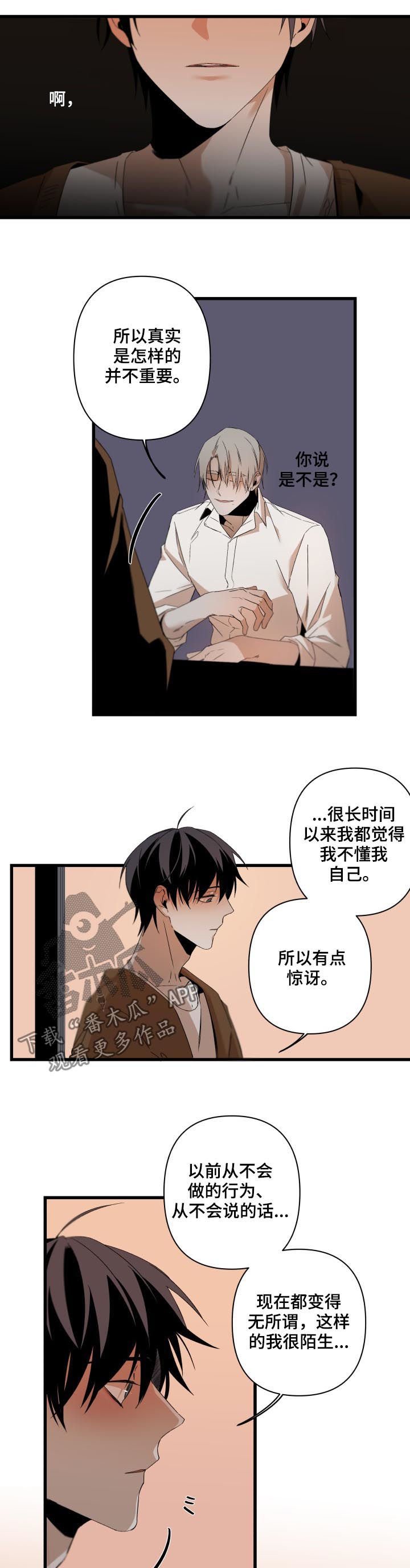 第105章：情话