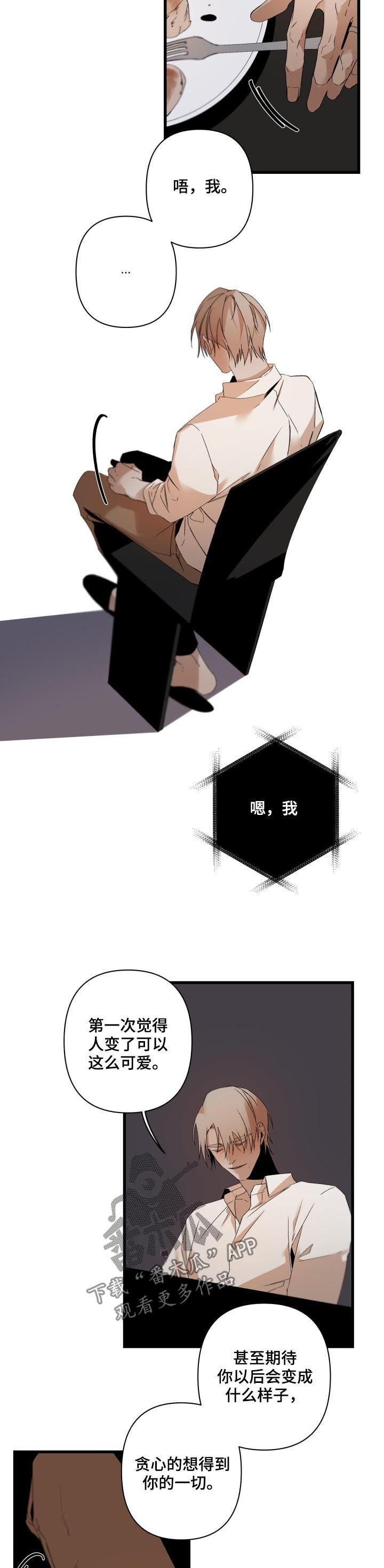 第105章：情话