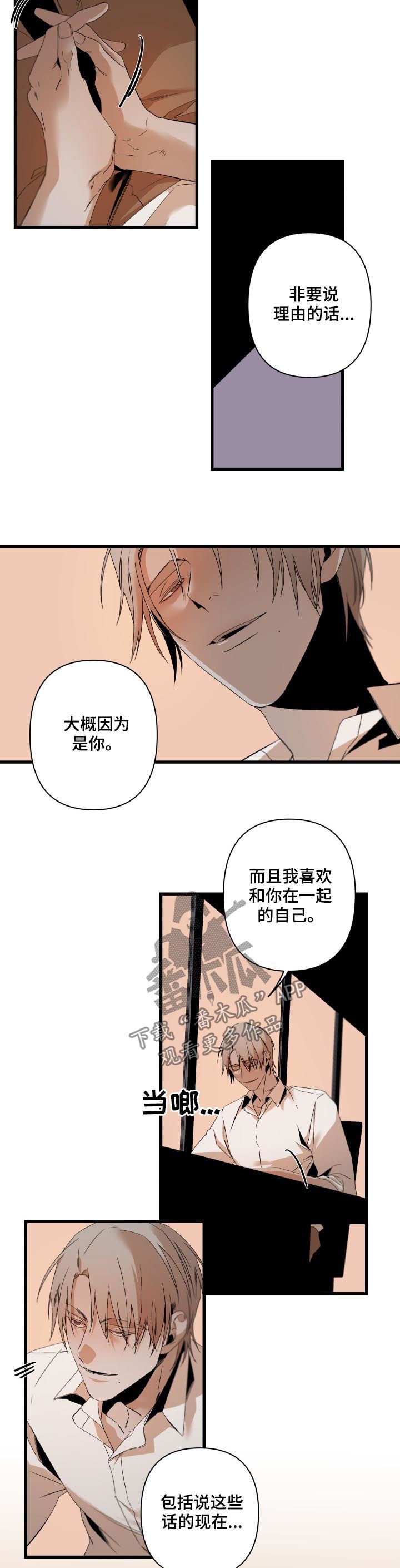 第105章：情话