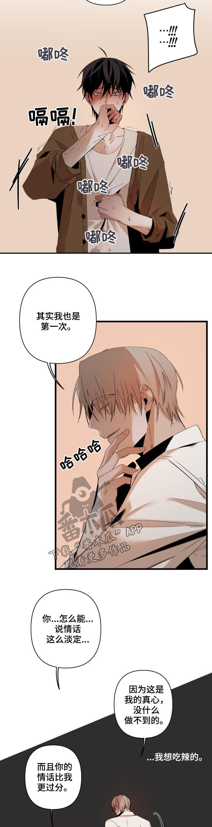 第105章：情话