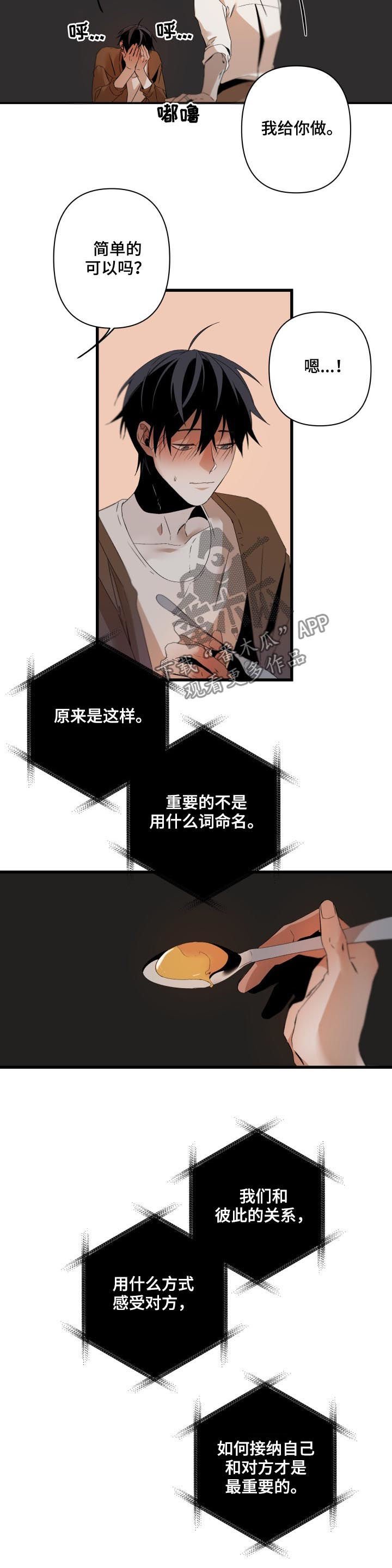 第105章：情话