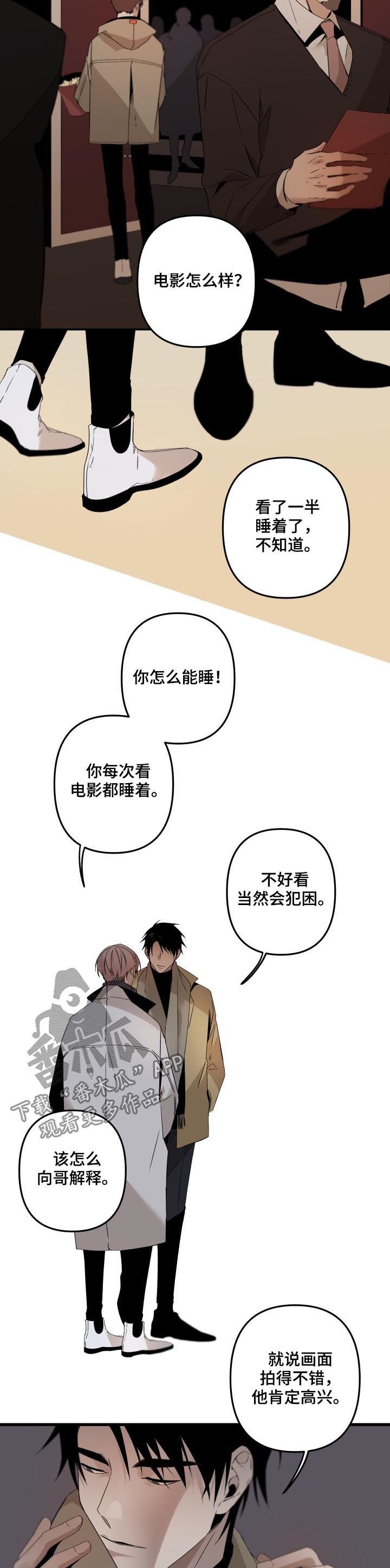 第107章：推下楼梯