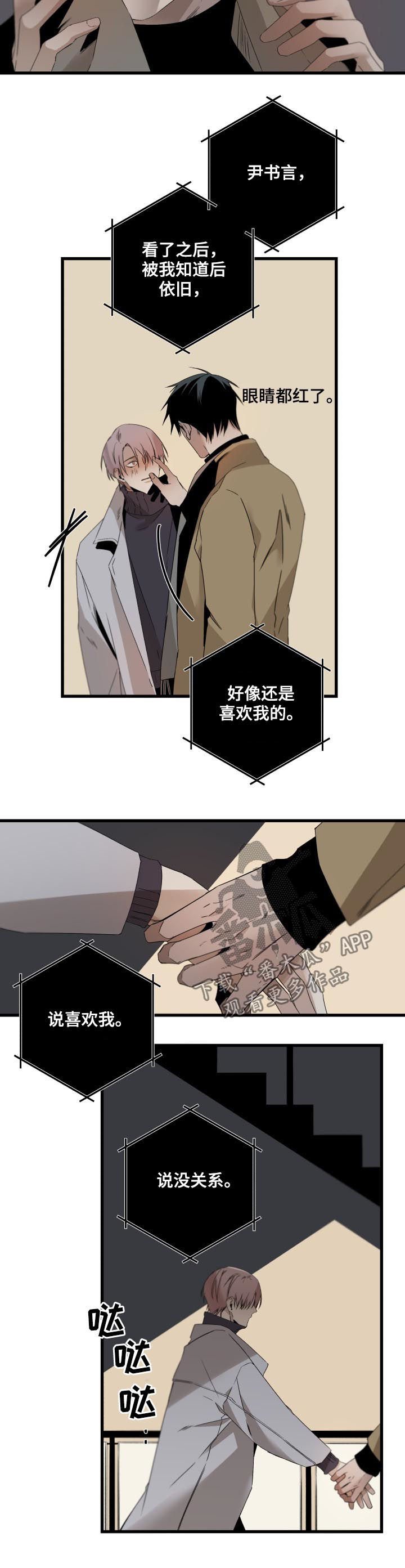 第107章：推下楼梯