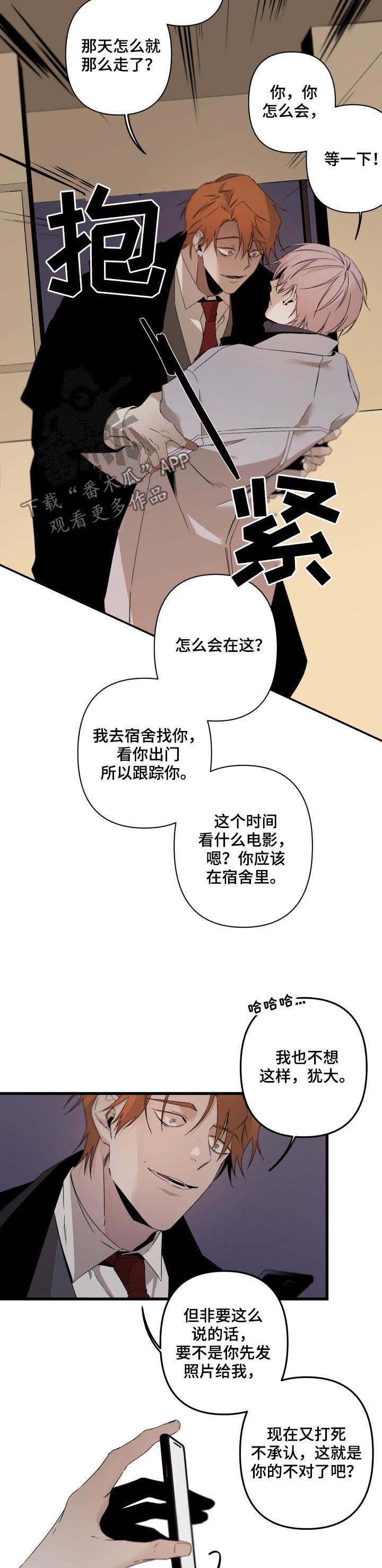 第107章：推下楼梯