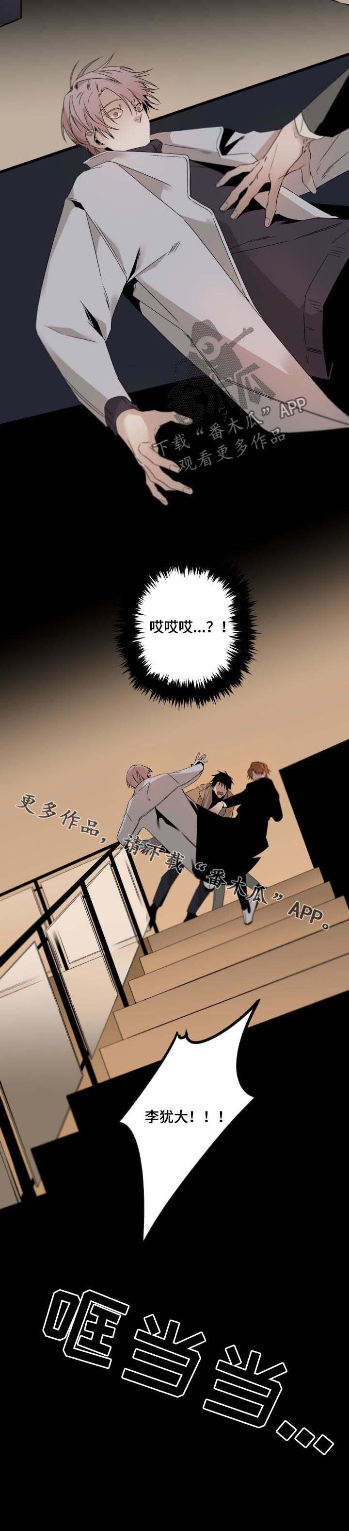 第107章：推下楼梯