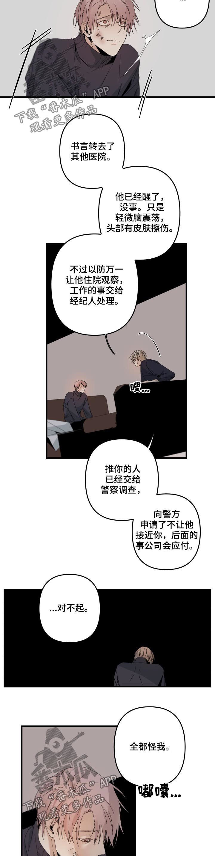 第108章：让时间倒流