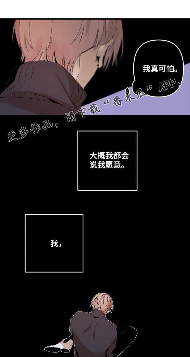 第109章：他自己最清楚