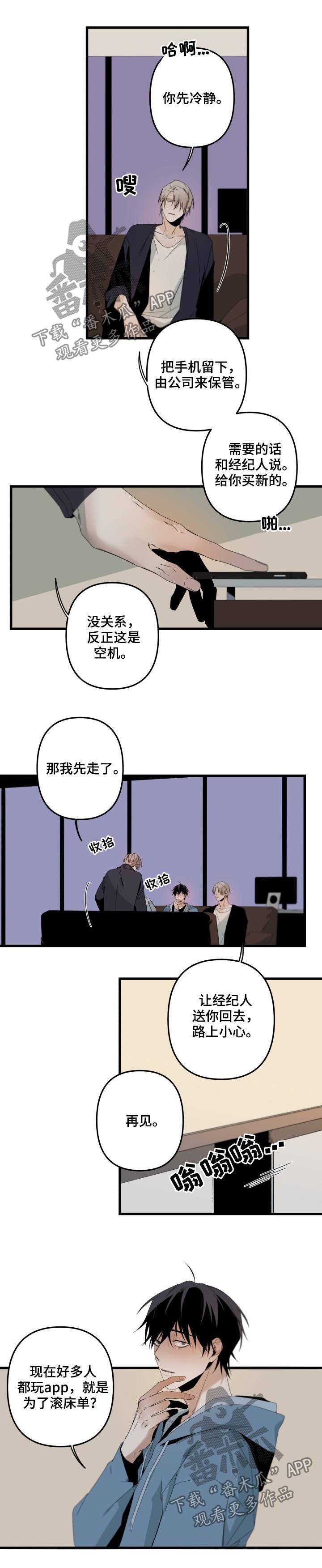 第109章：他自己最清楚