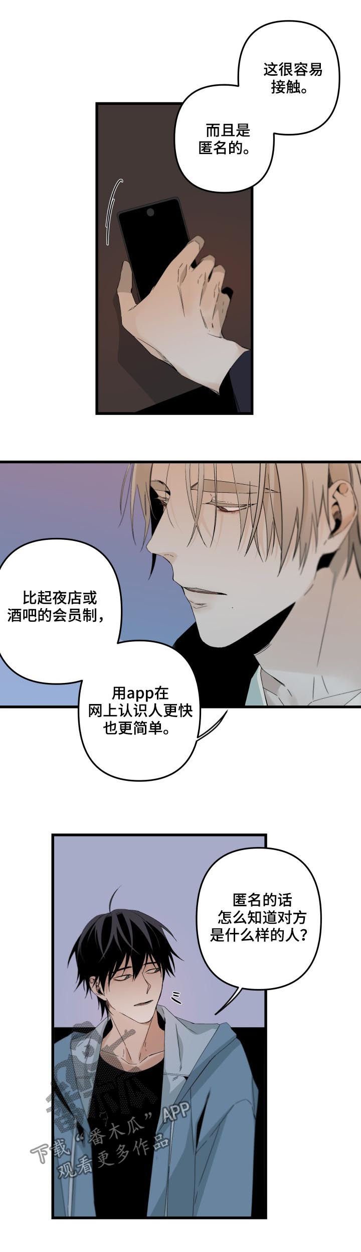 第109章：他自己最清楚