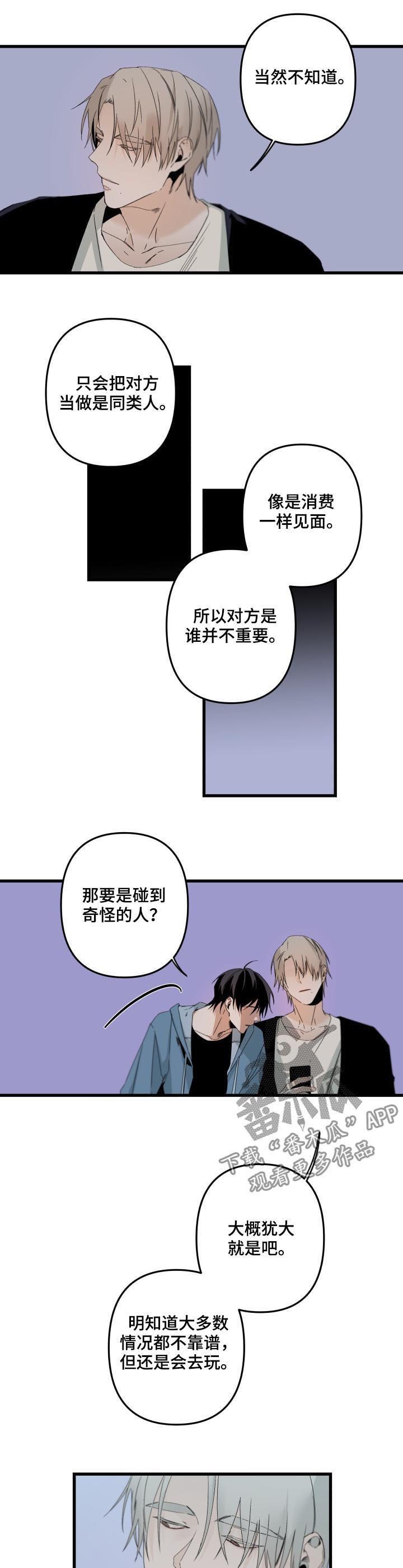 第109章：他自己最清楚