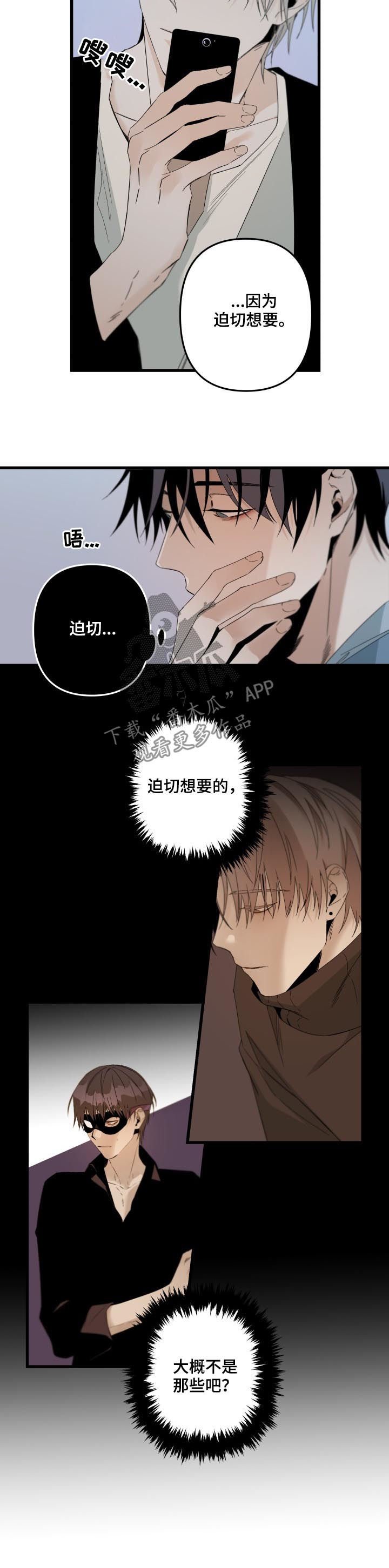 第109章：他自己最清楚