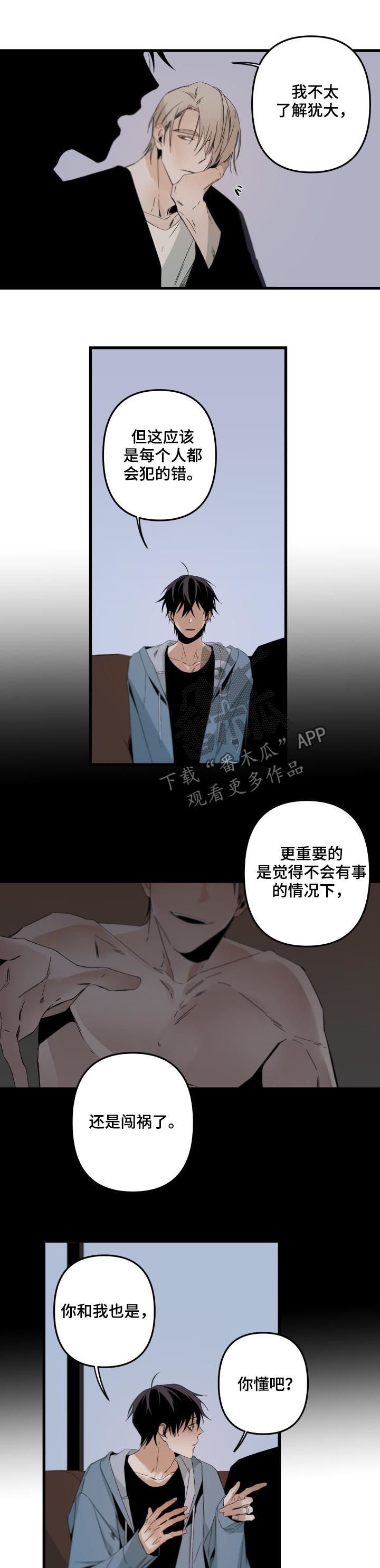 第109章：他自己最清楚