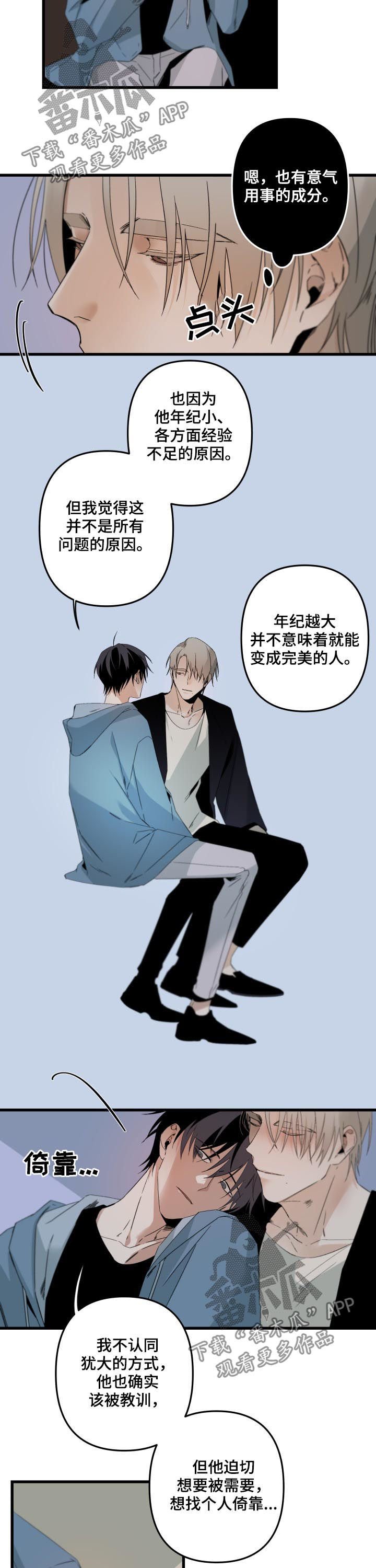 第109章：他自己最清楚