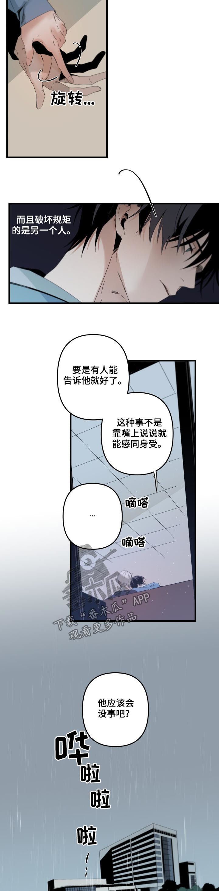 第109章：他自己最清楚