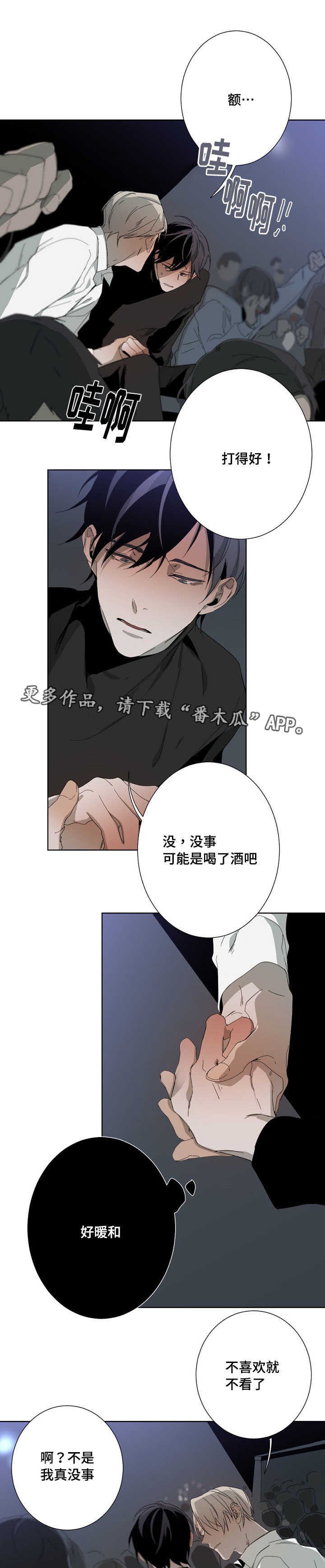 第11章：说不出口
