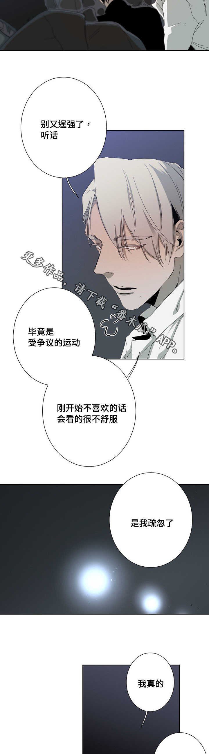 第11章：说不出口
