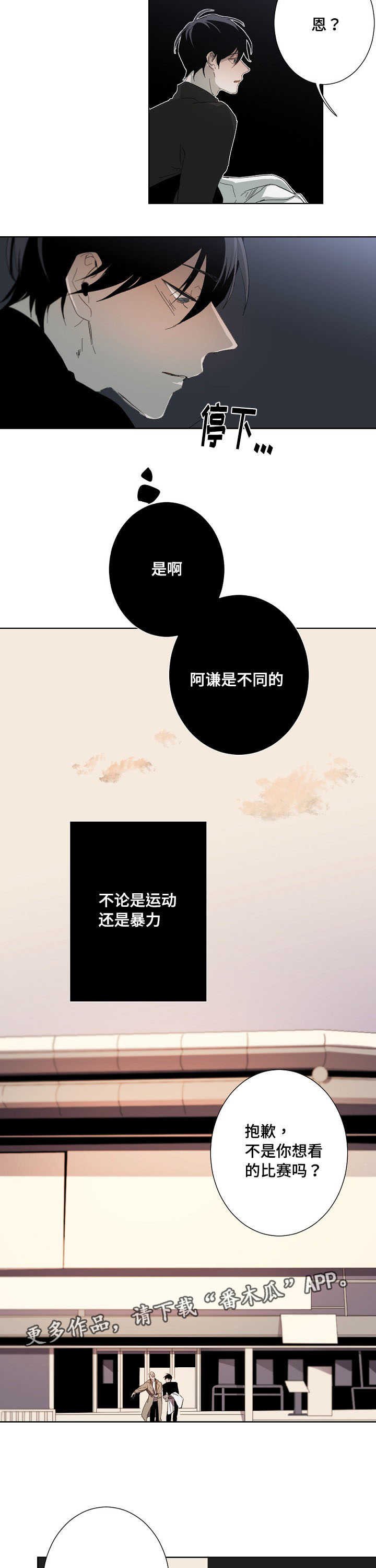 第11章：说不出口