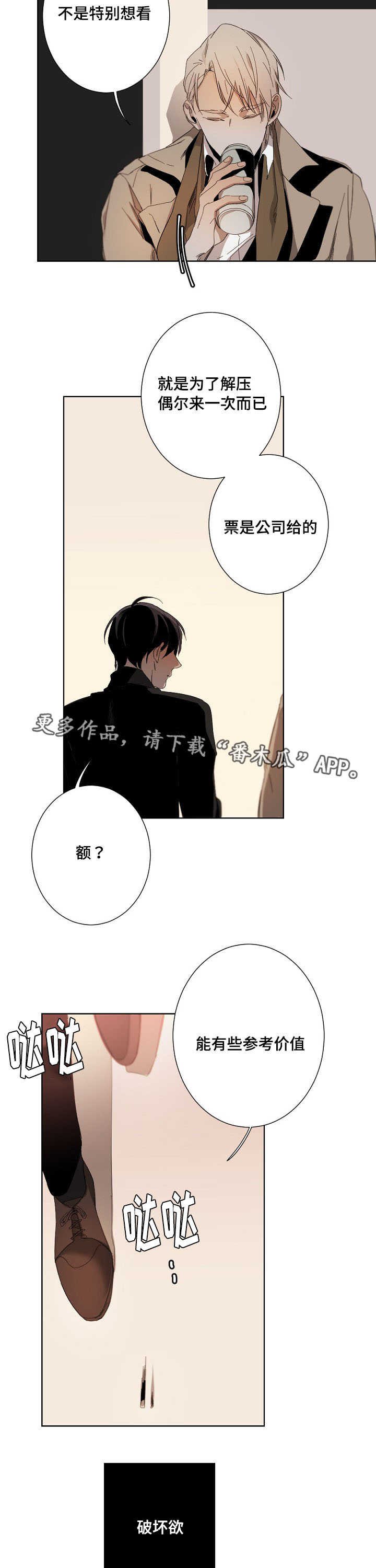 第11章：说不出口