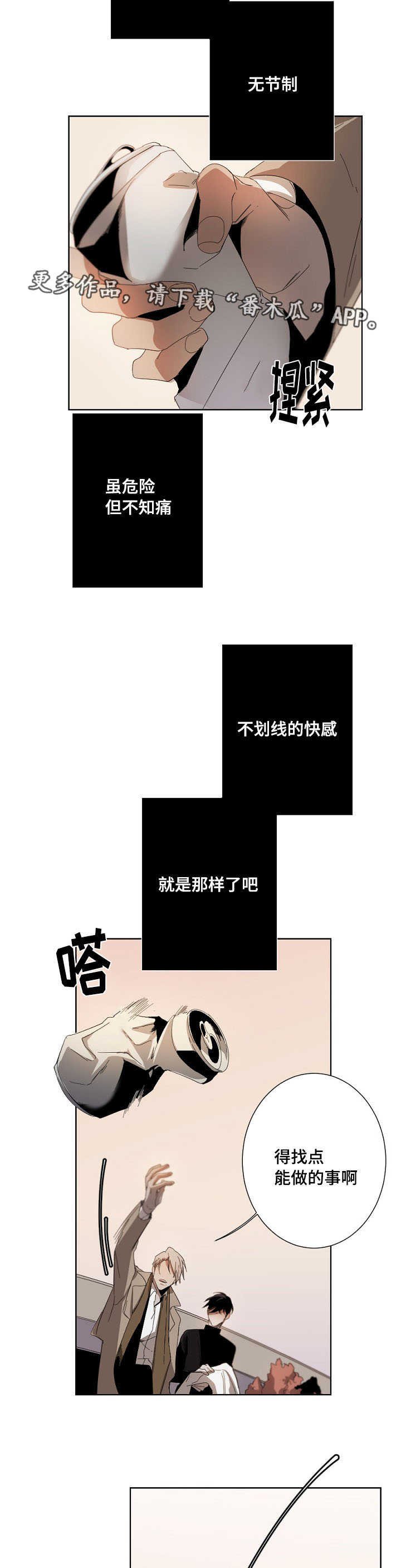 第11章：说不出口
