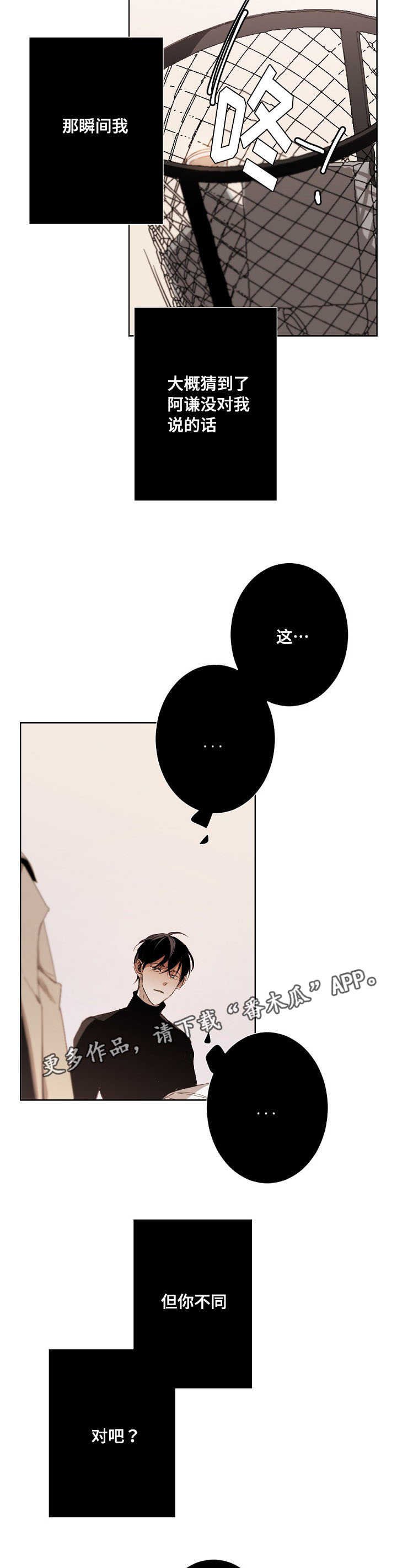 第11章：说不出口