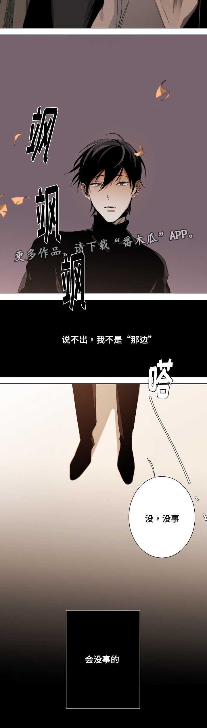 第11章：说不出口