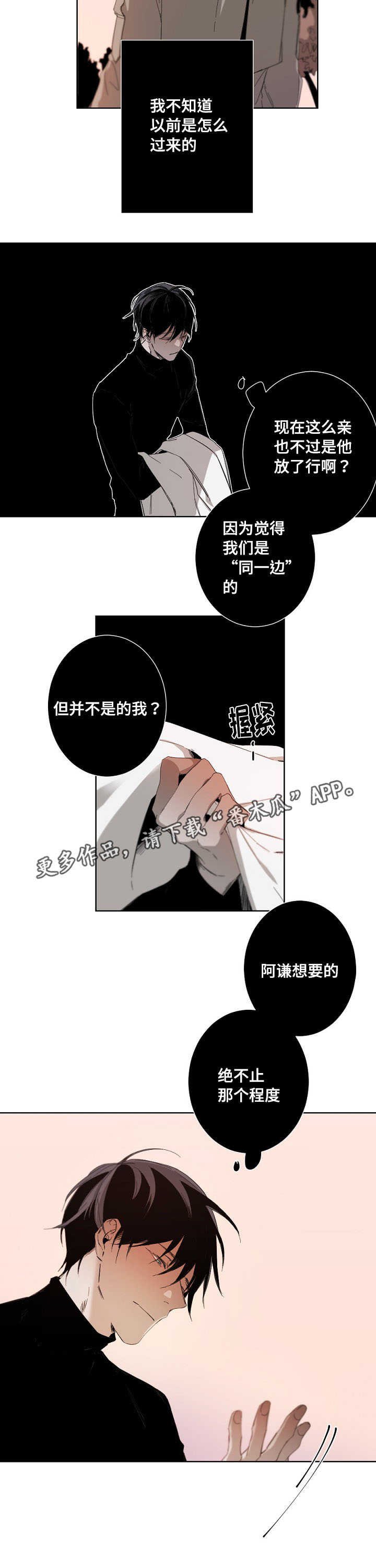 第11章：说不出口