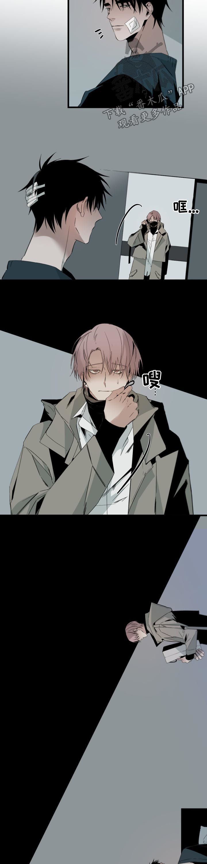 第110章：怕你逃跑