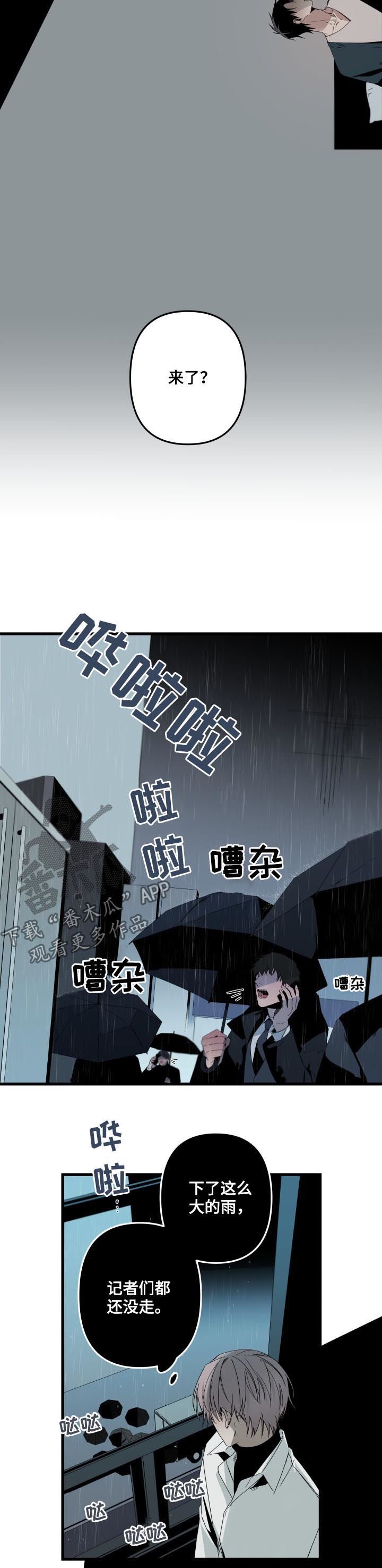 第110章：怕你逃跑