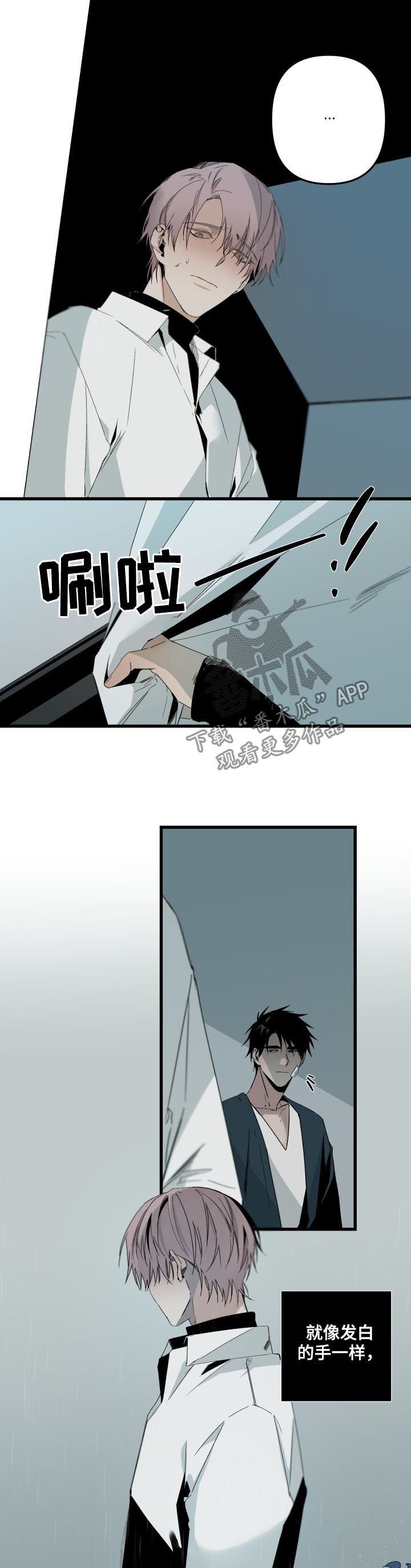 第110章：怕你逃跑