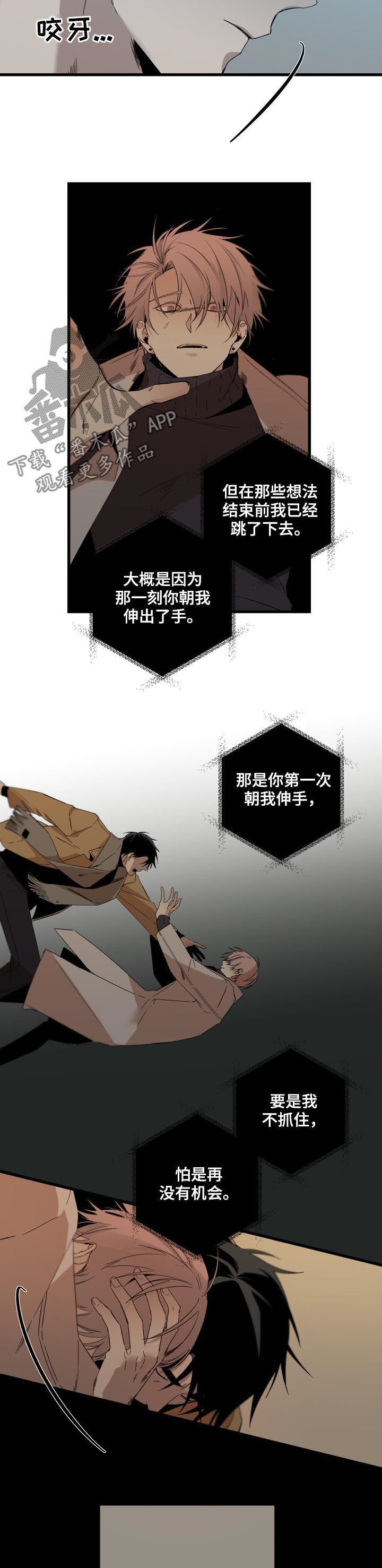 第110章：怕你逃跑