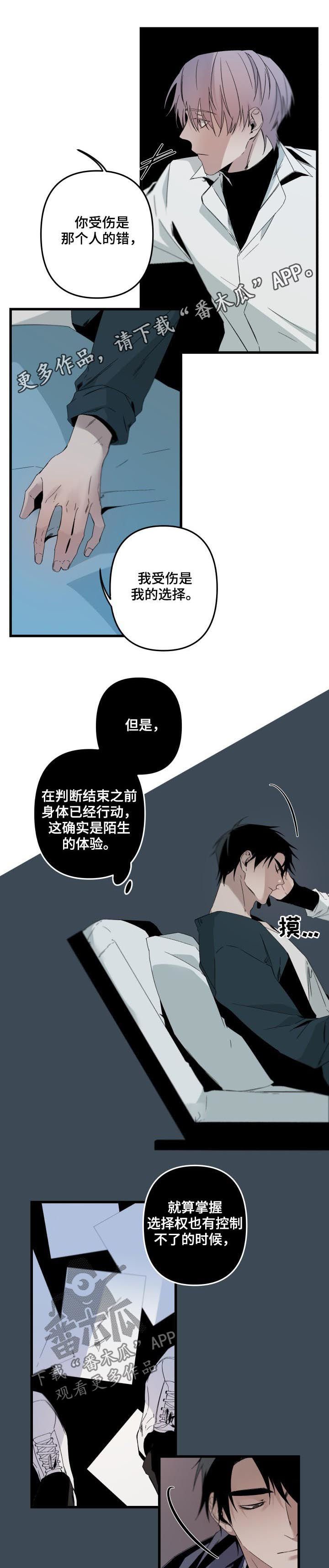 第111章：真是自私