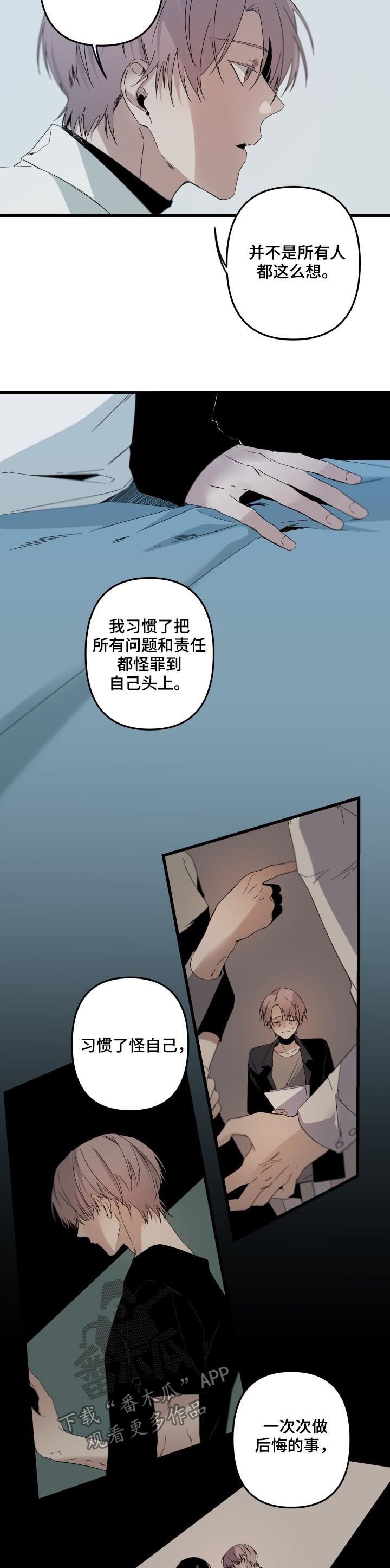 第111章：真是自私