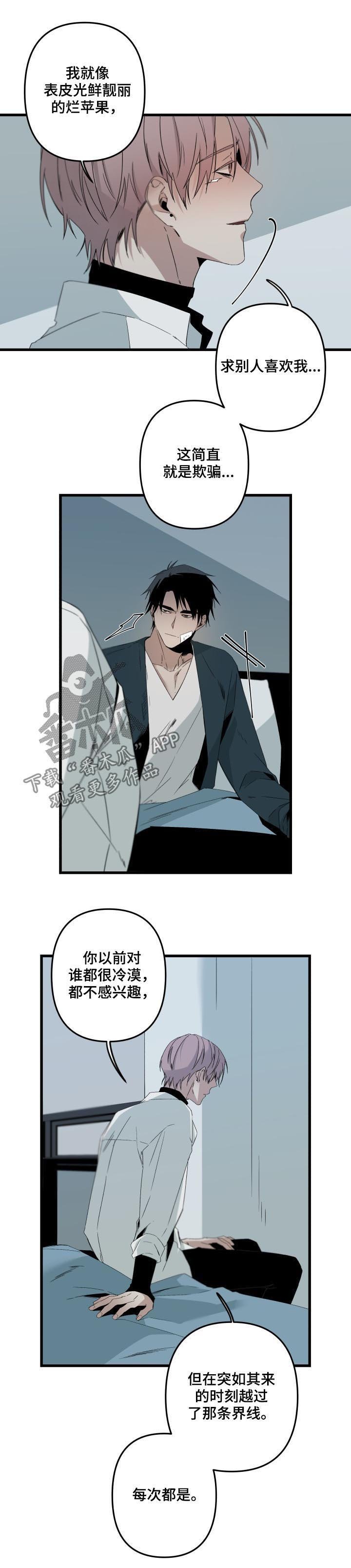 第111章：真是自私
