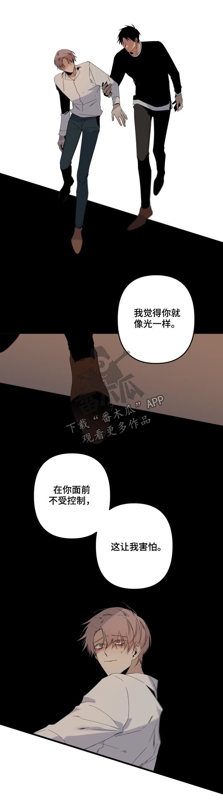第111章：真是自私