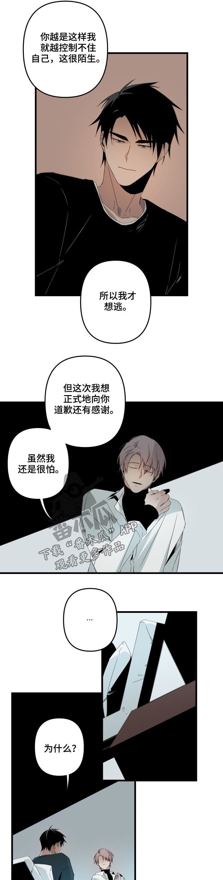 第111章：真是自私