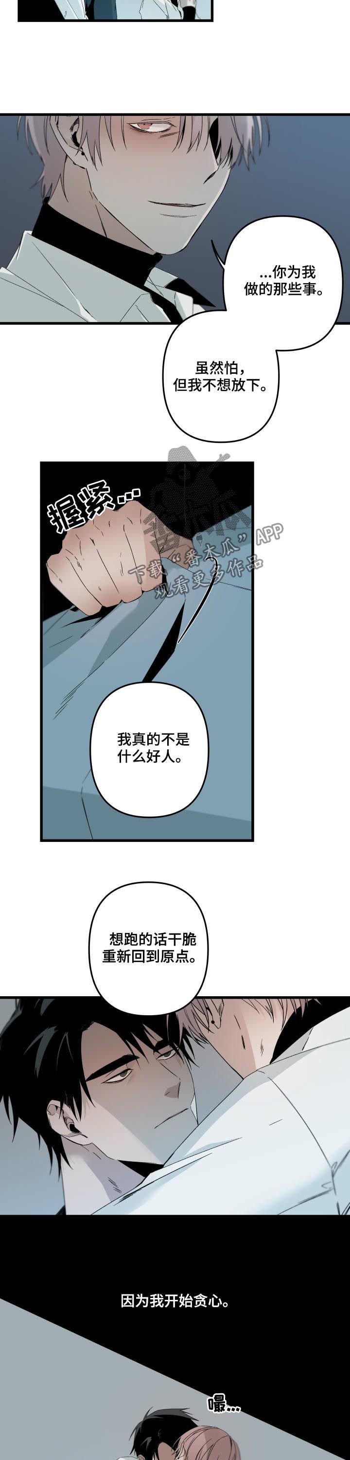 第111章：真是自私
