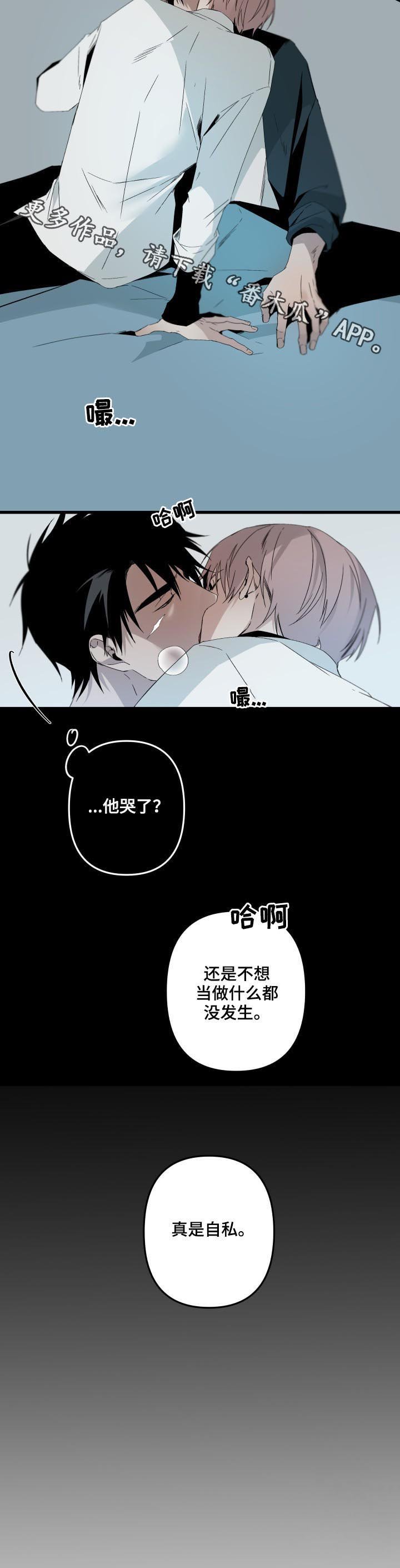 第111章：真是自私