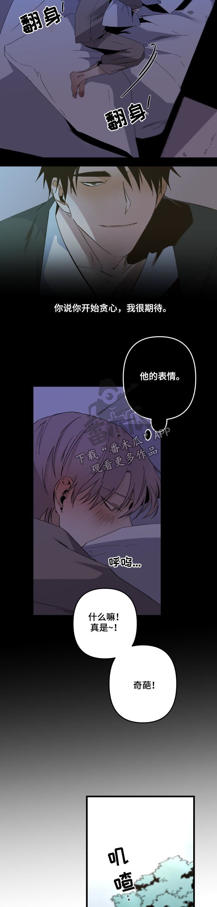 第112章：看你可爱