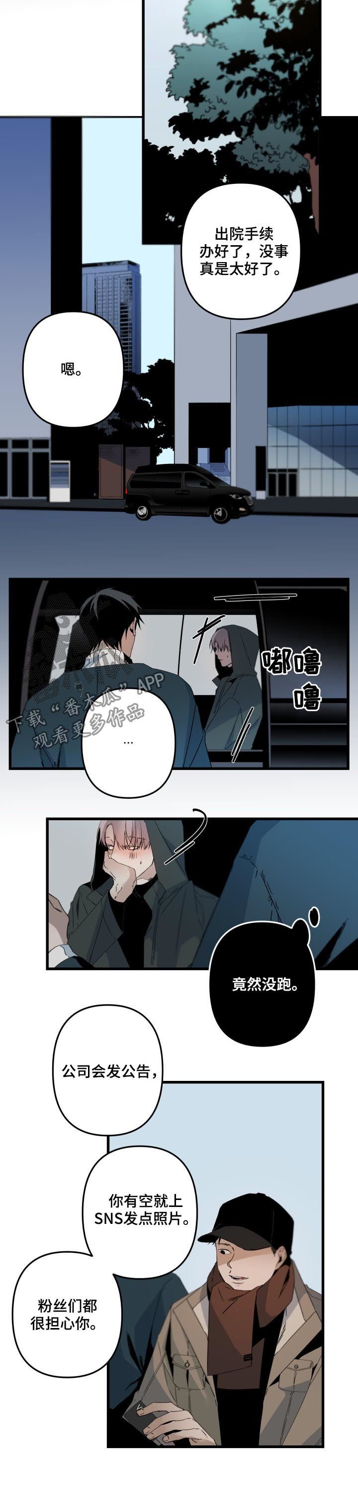 第112章：看你可爱