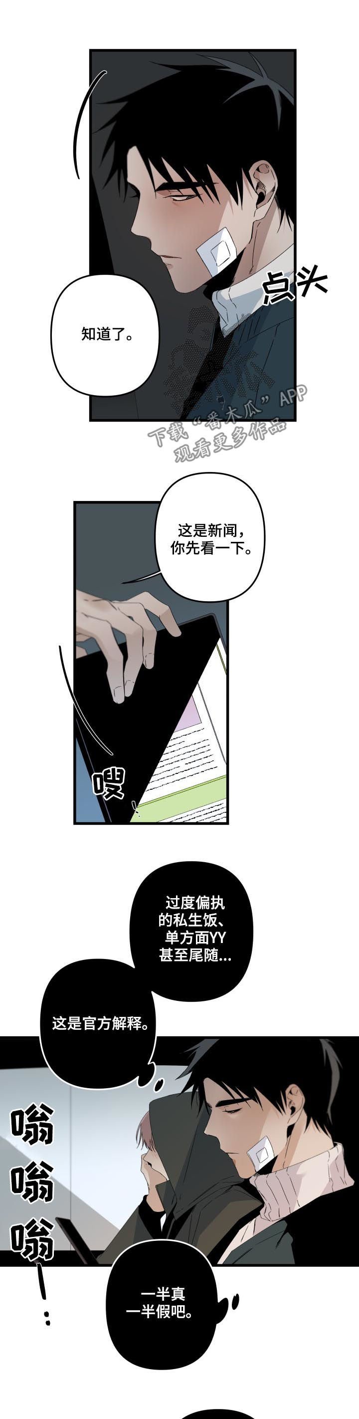 第112章：看你可爱