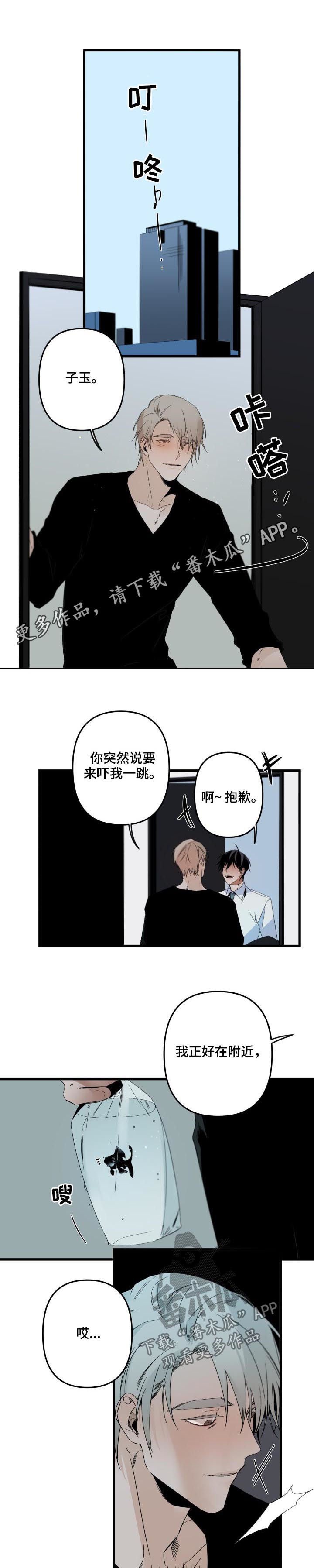 第113章：养鱼（第二季完结）