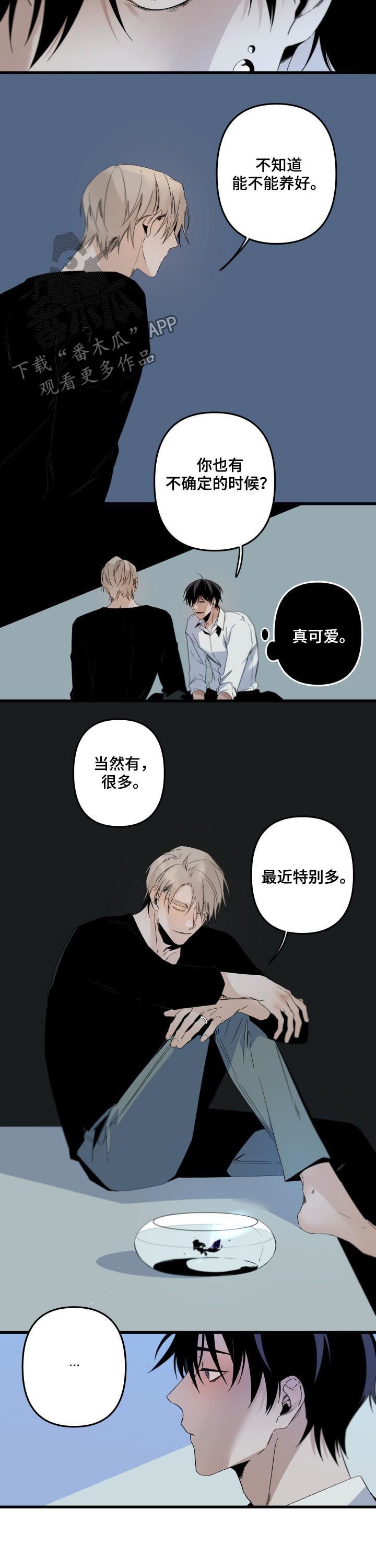 第113章：养鱼（第二季完结）