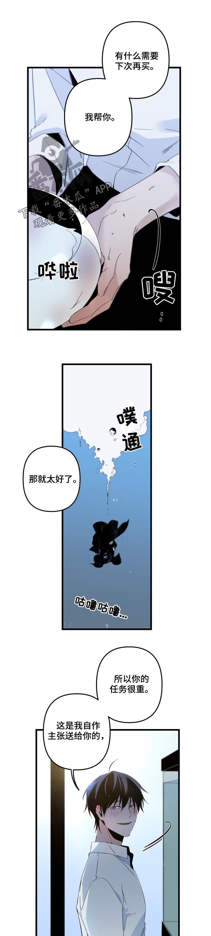 第113章：养鱼（第二季完结）