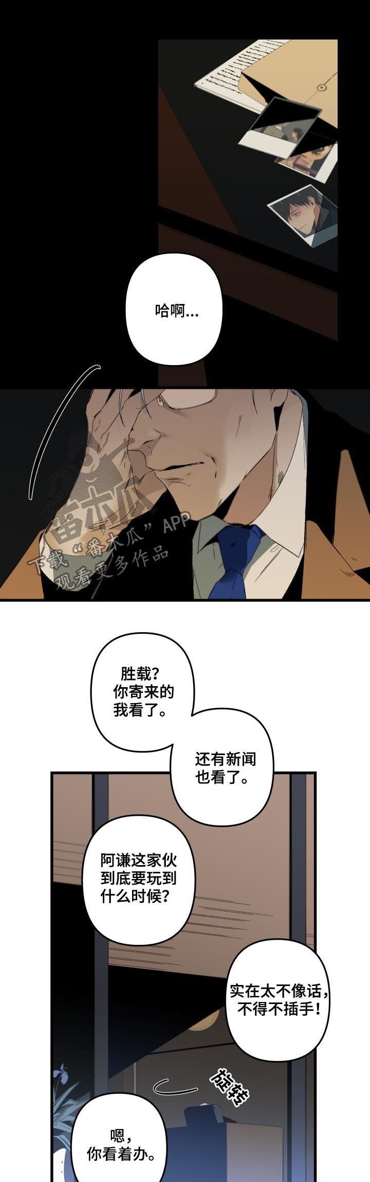第113章：养鱼（第二季完结）