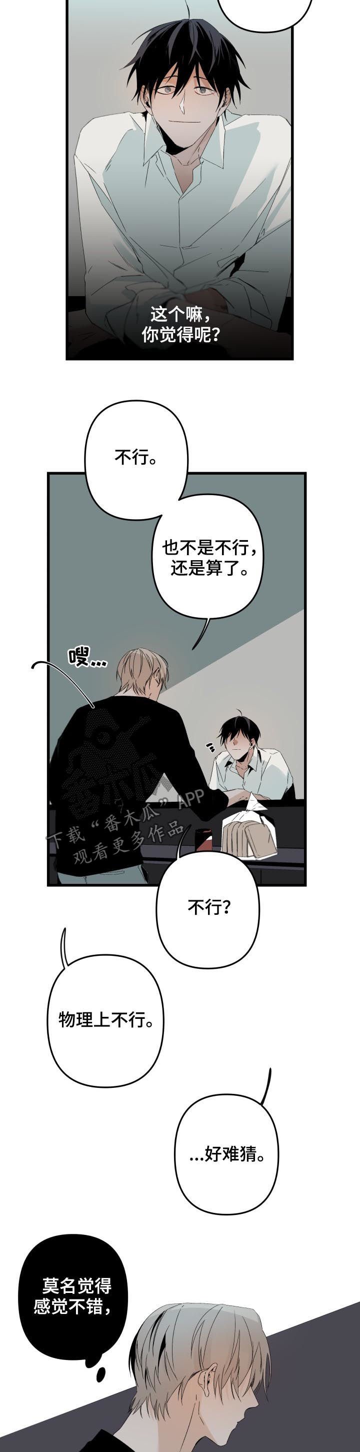 第114章：番外：你误会了