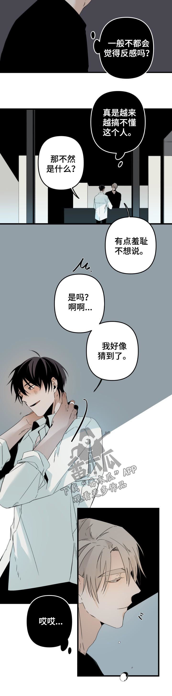 第114章：番外：你误会了