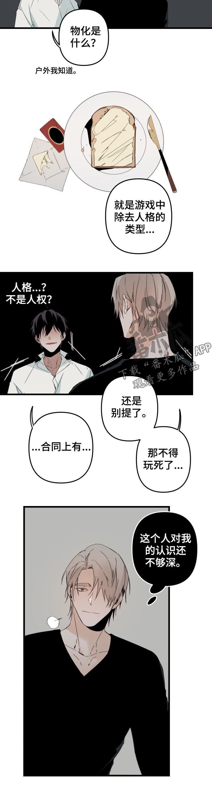 第114章：番外：你误会了
